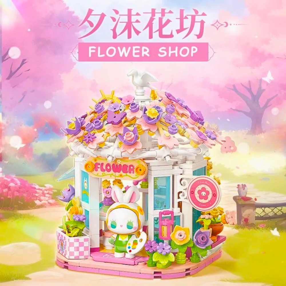 EMMA Secret Flower Shop - building blocks